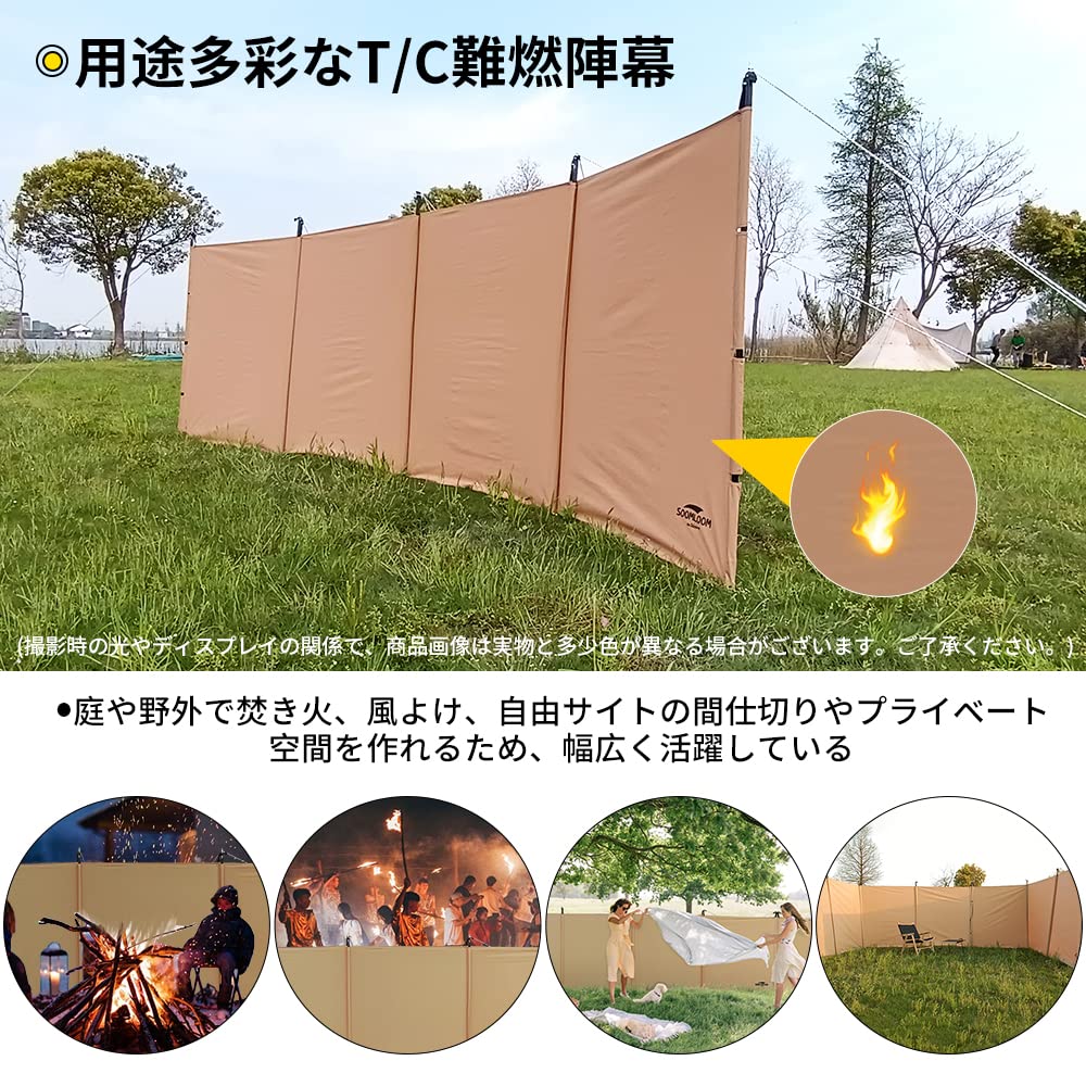 未使用　新品　Soomloom スームルーム　陣幕　横幕　ポリコットンTC Amazon | Soomloom陣幕 ウィンドスクリーン 風防 目隠し 風よけ